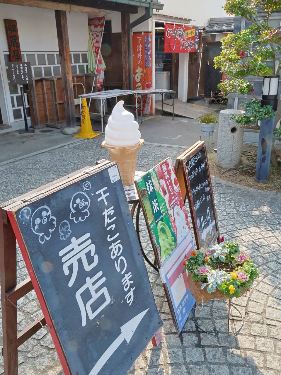 「むかし下津井回船問屋内・しょっぴんぐばざーる館・信和」のお店の紹介をします。