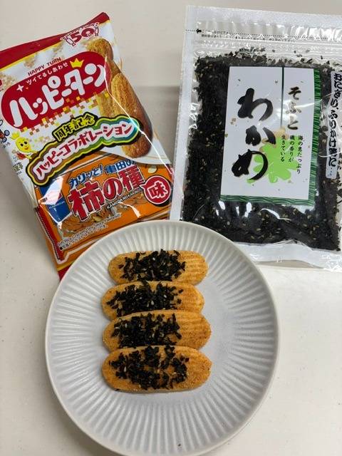 ツイてるしあわせ・ハッピーターンと柿の種とそふとわかめふりかけとタコふりかけ・ハッピーコラボレーション