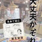 味付けやわらか真だこチーズ、誕生の秘話